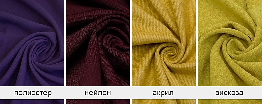 Примеры синтетических тканей