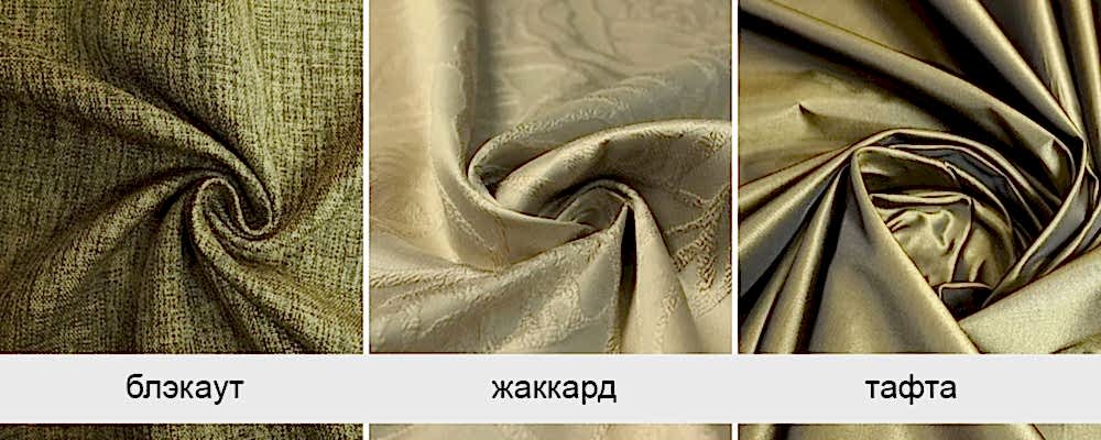 Примеры смесовых тканей